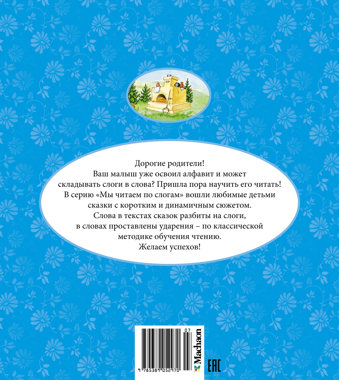 Гуси-лебеди