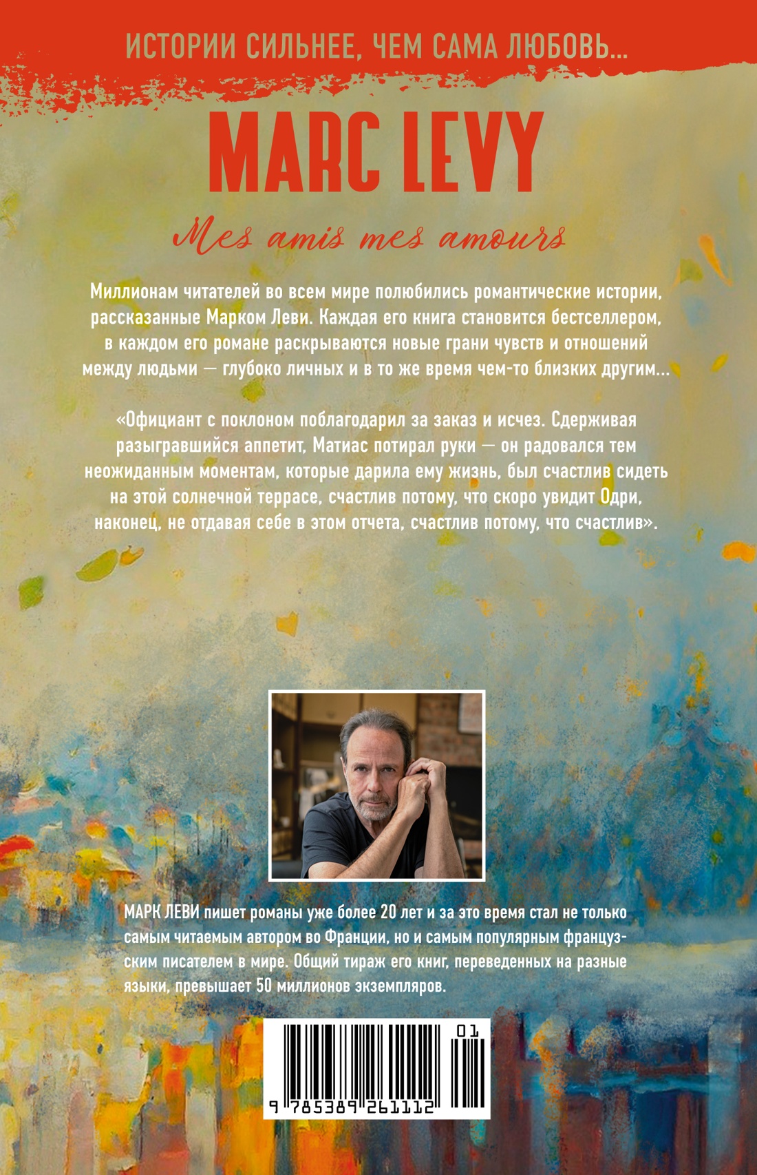 Каждый хочет любить