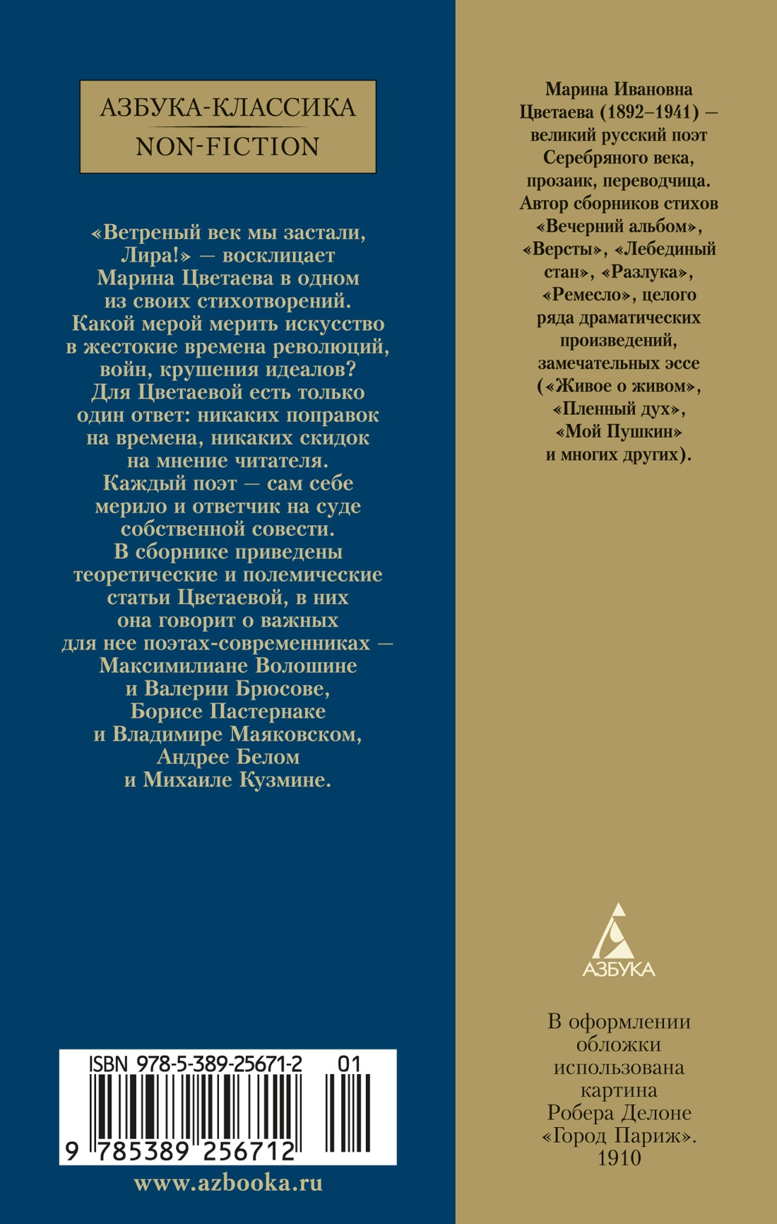 Ветреный век. О поэзии и поэтах
