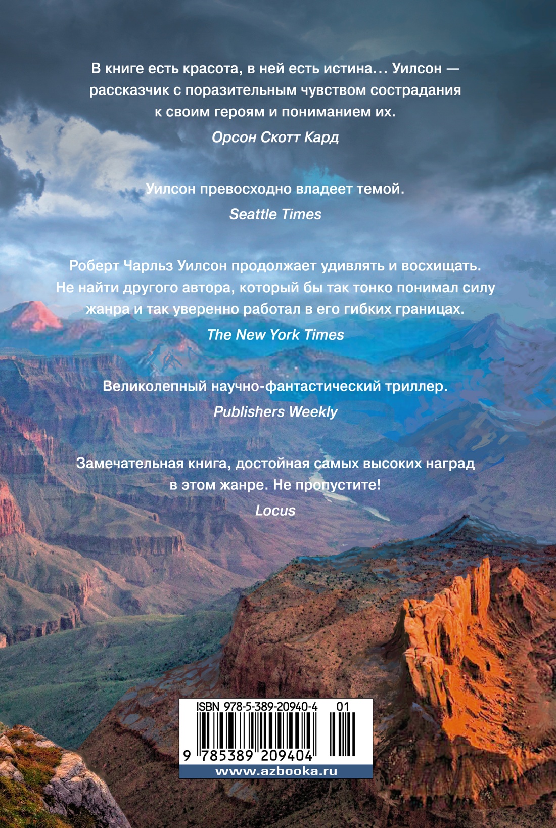 Звездная жатва