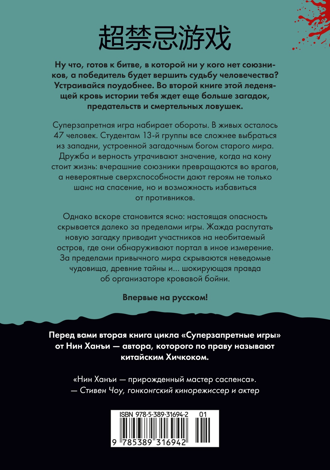 Суперзапретные игры. Книга 2