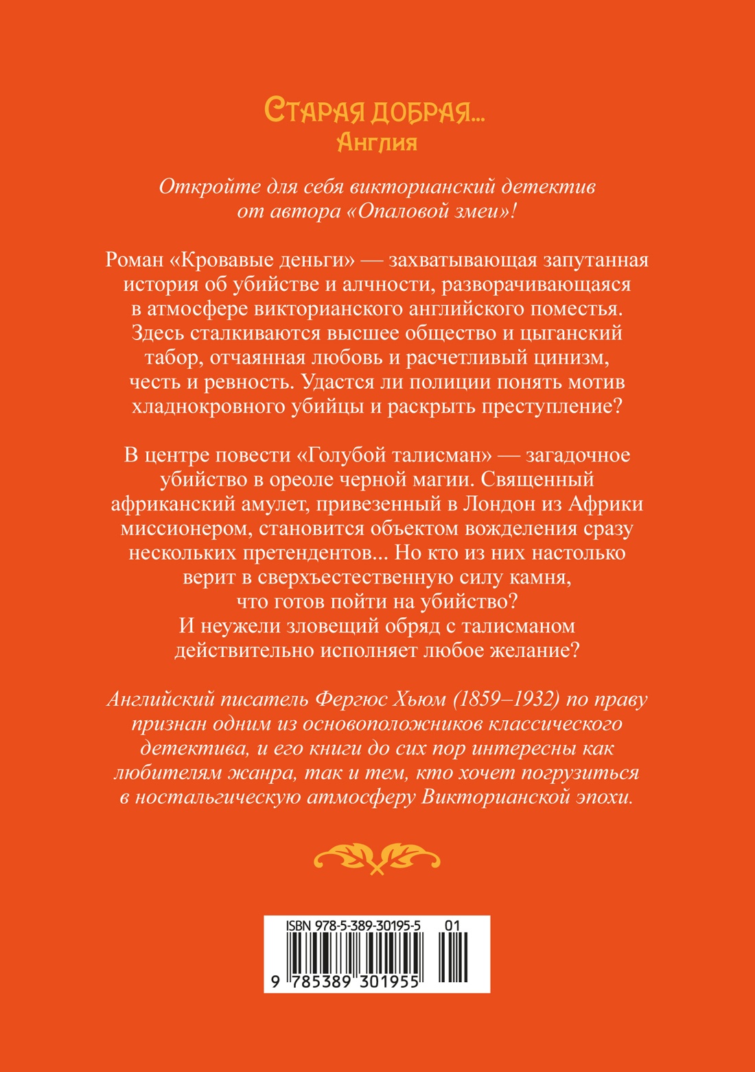 Кровавые деньги