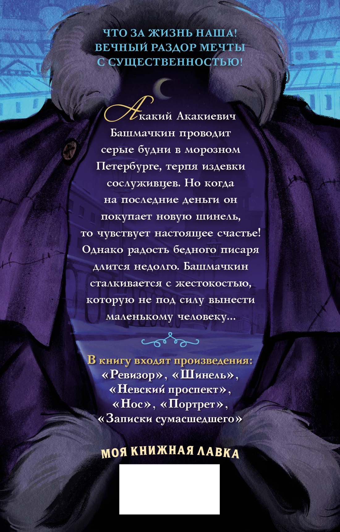 Петербургские повести