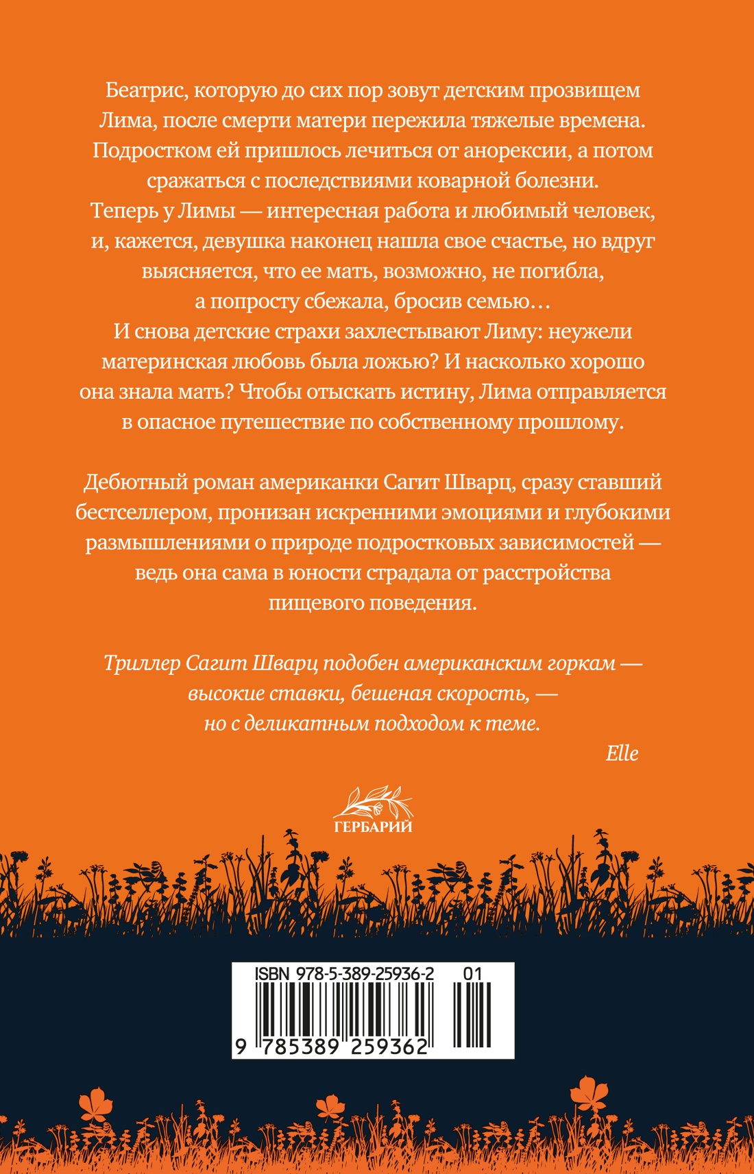 С тех пор как ты ушла