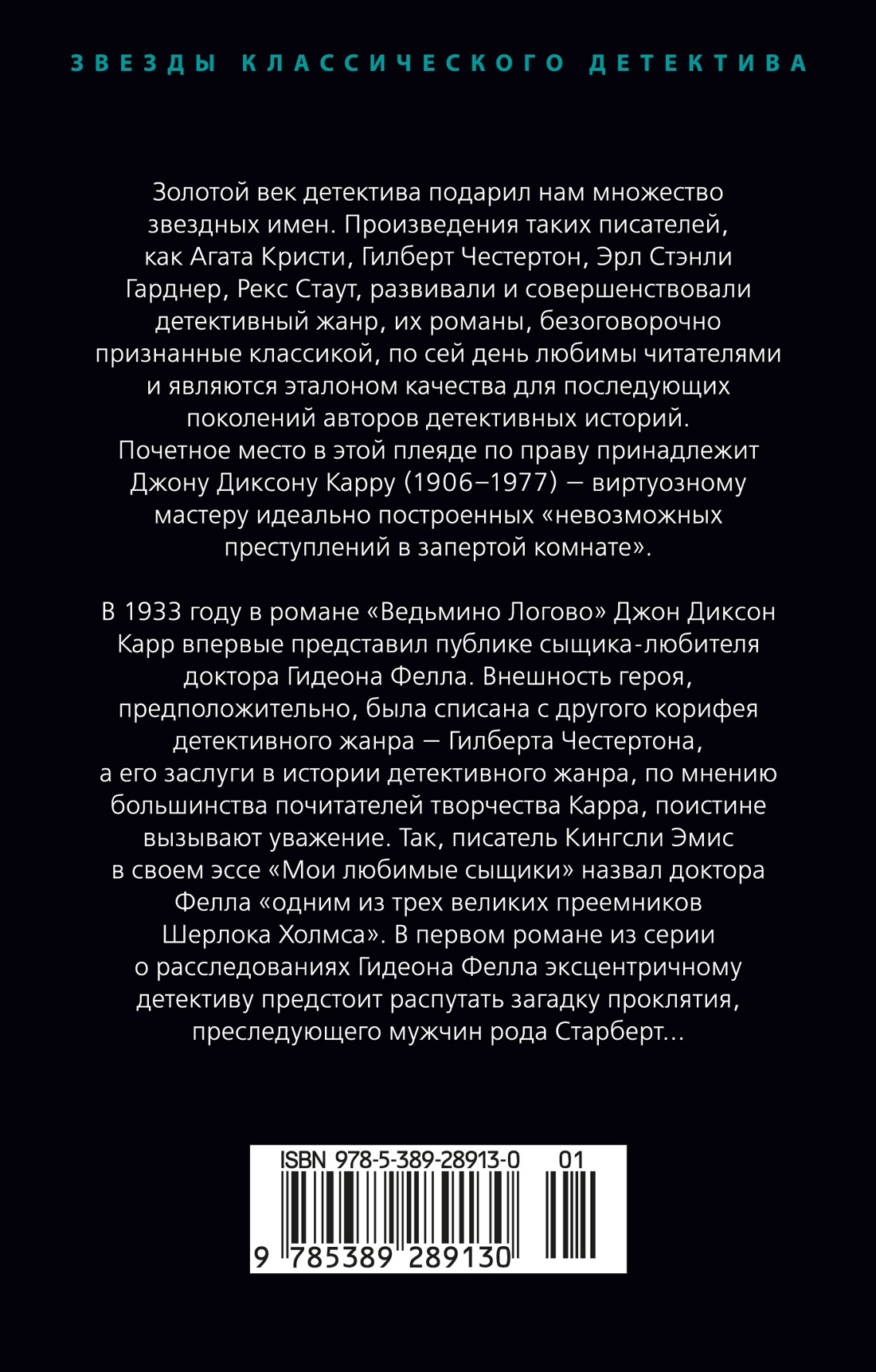 Ведьмино Логово