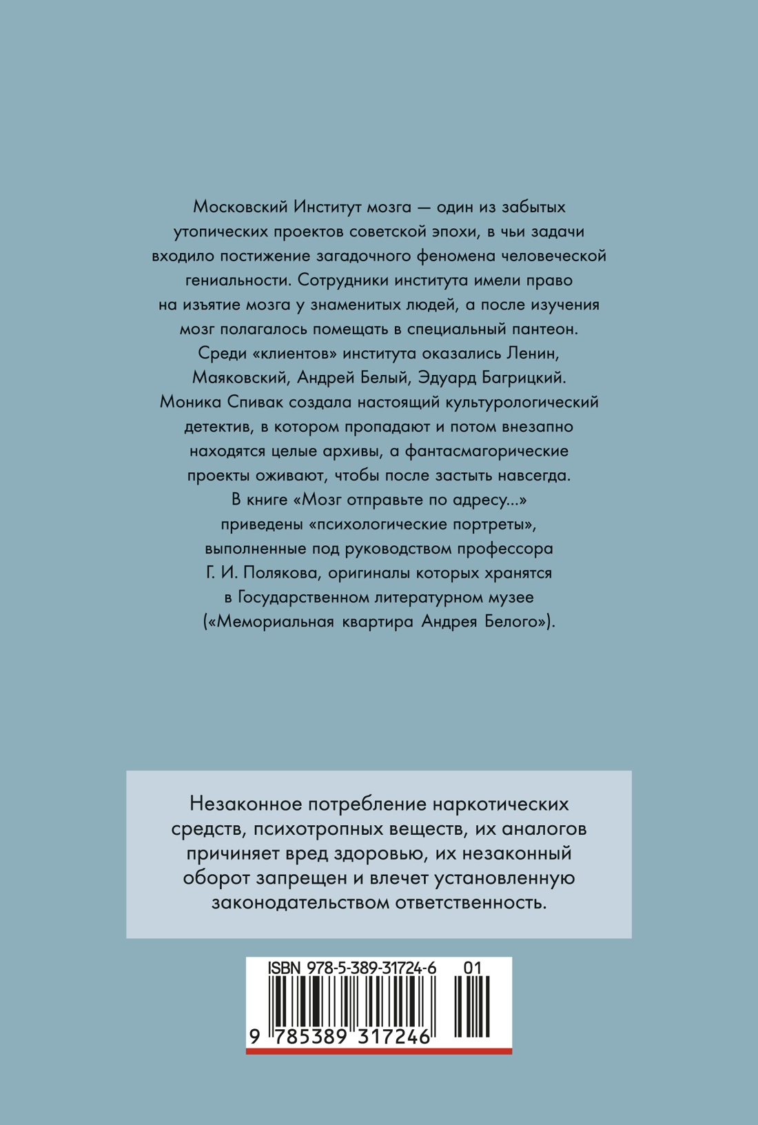 Мозг отправьте по адресу...
