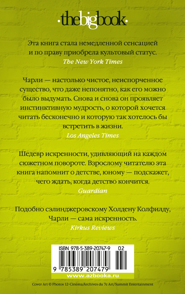 Хорошо быть тихоней