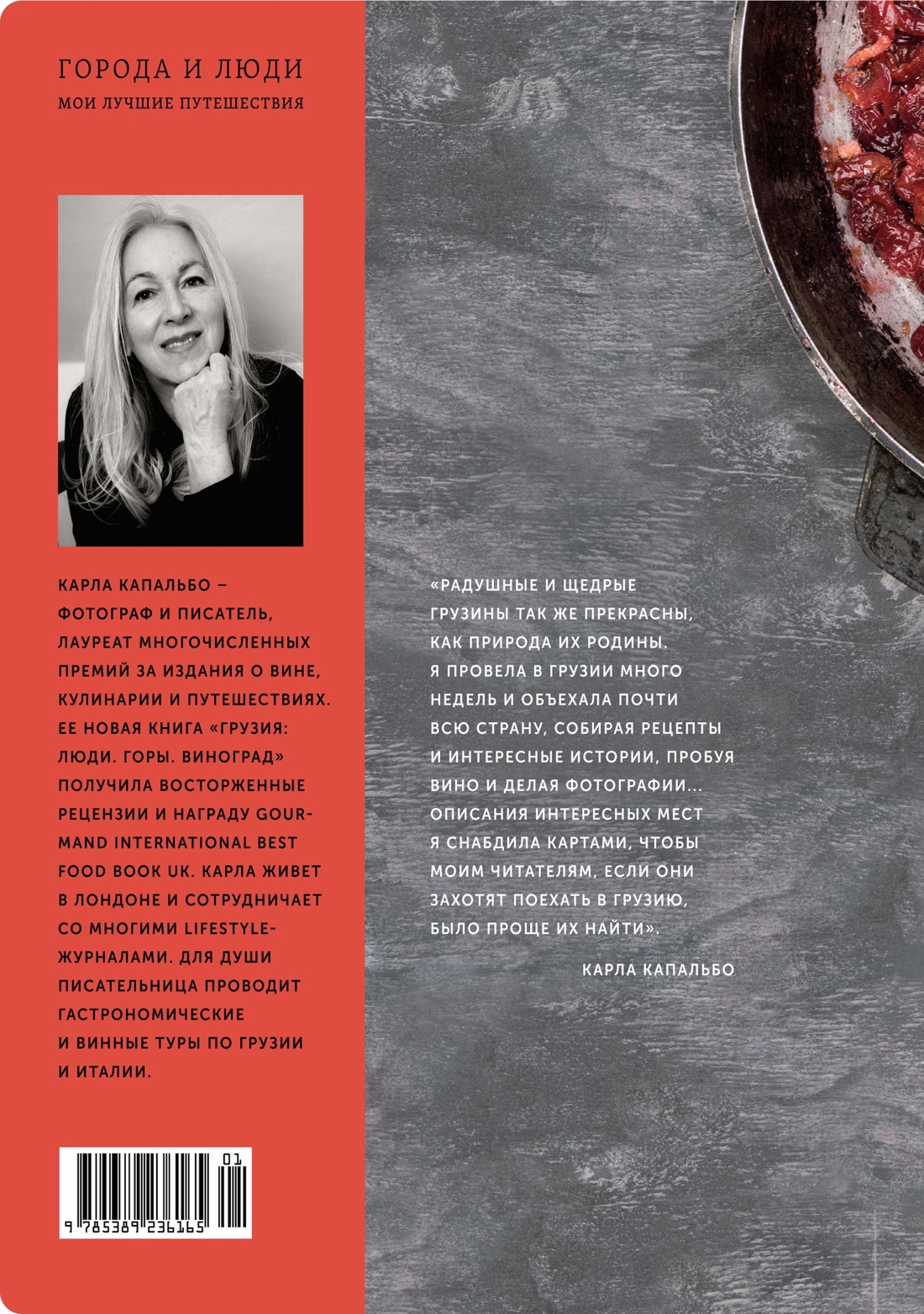 Грузия. Люди. Горы. Виноград