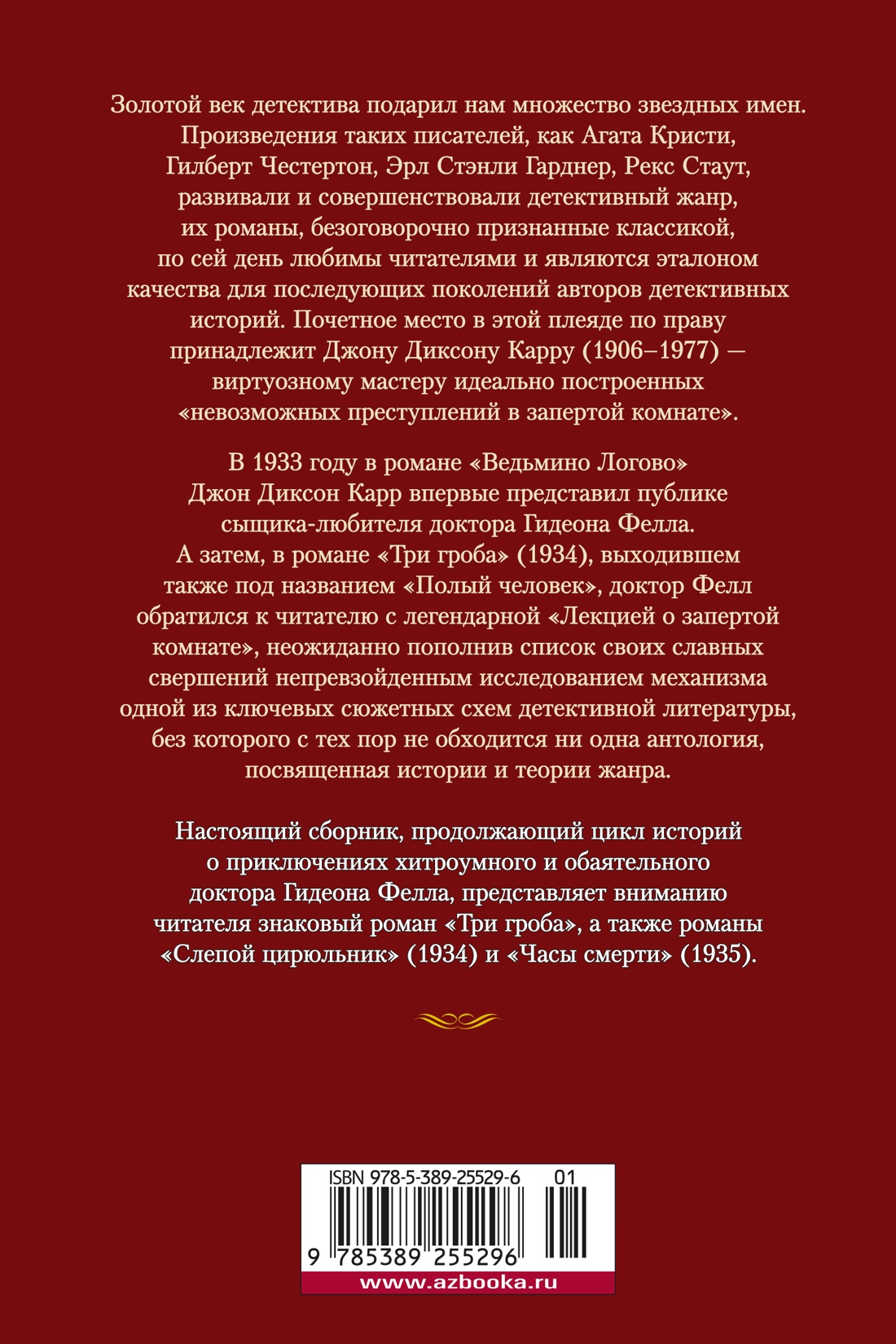 Слепой цирюльник (влючая «Hollow Man»)