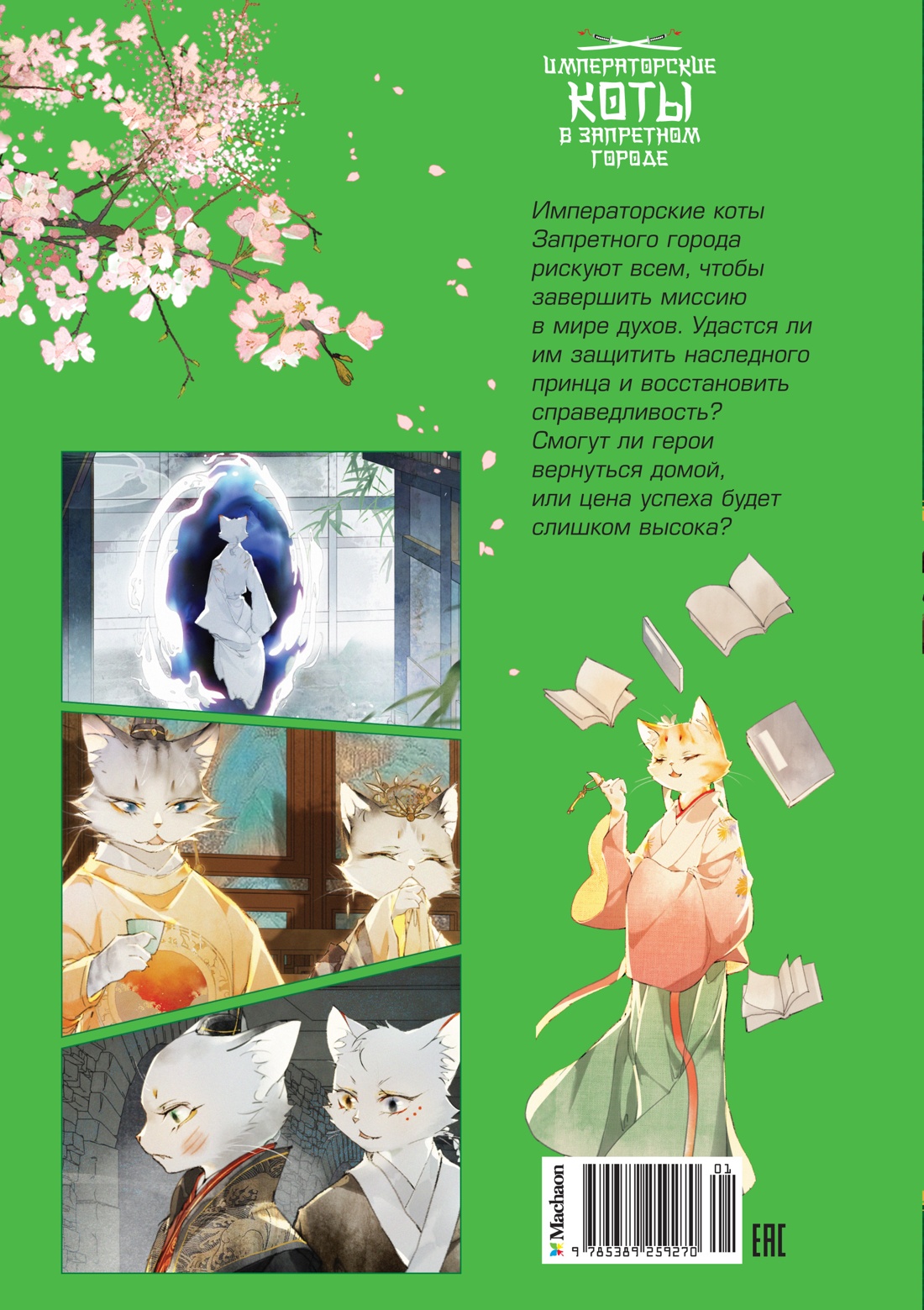 Цена разбитого сердца