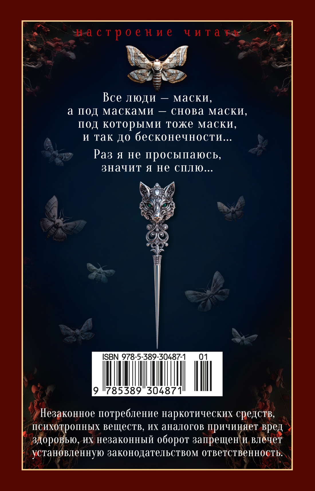 Голодный дом