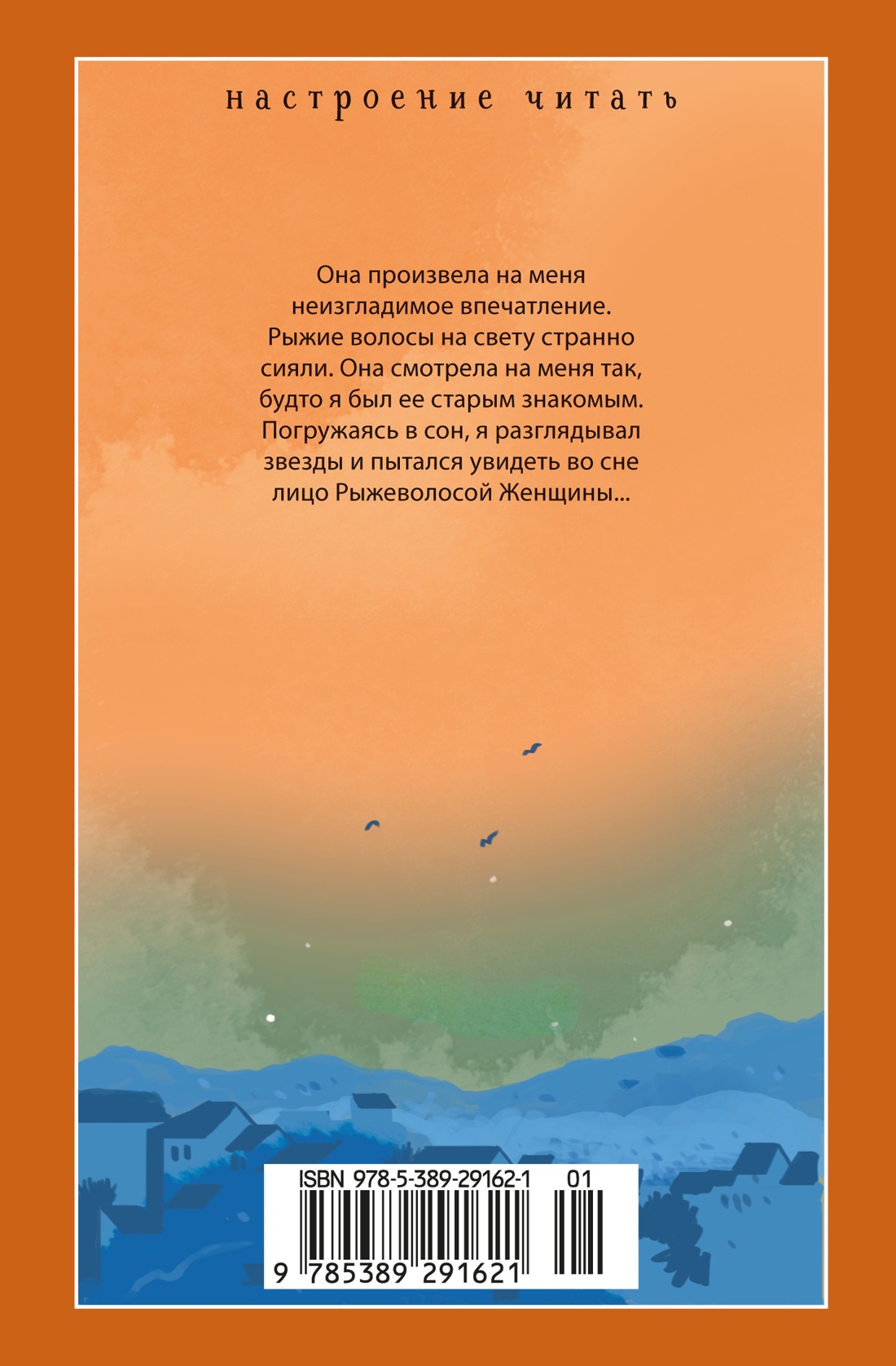 Рыжеволосая Женщина