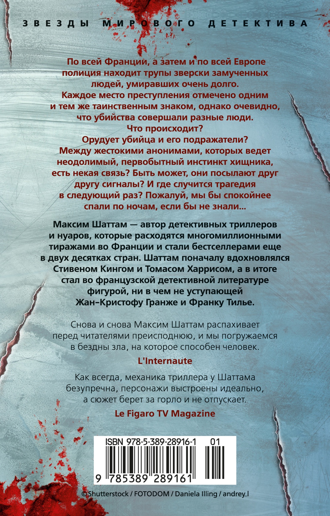 Союз хищников