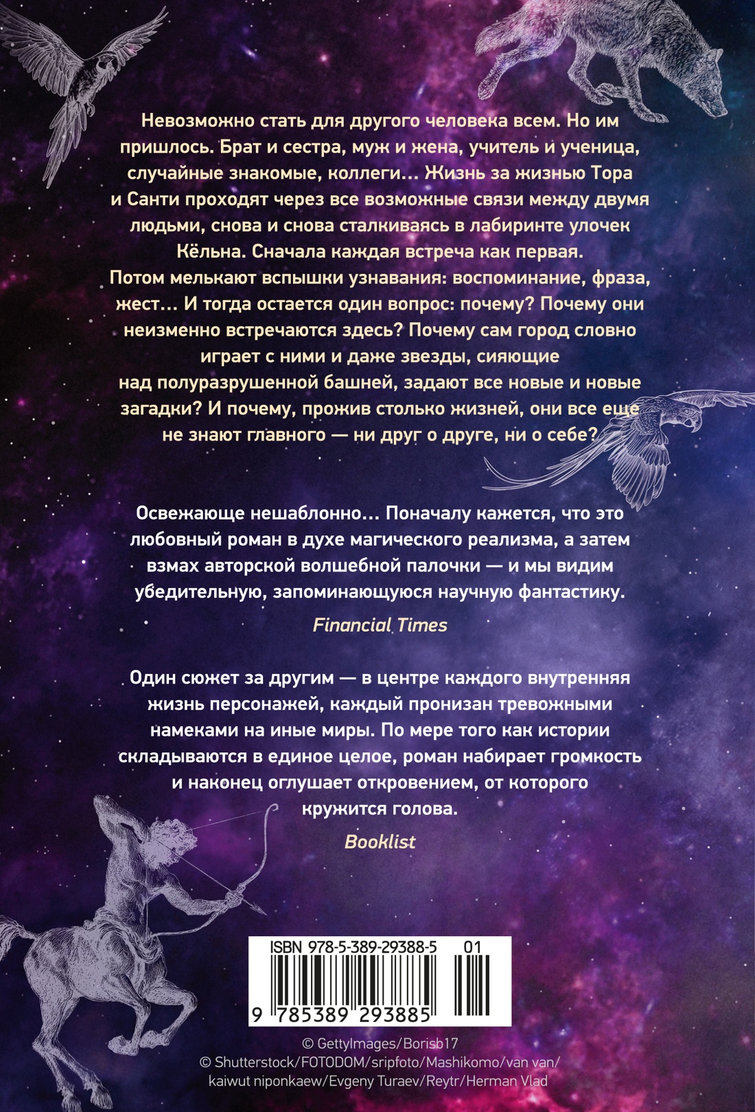 Увидимся в другой жизни