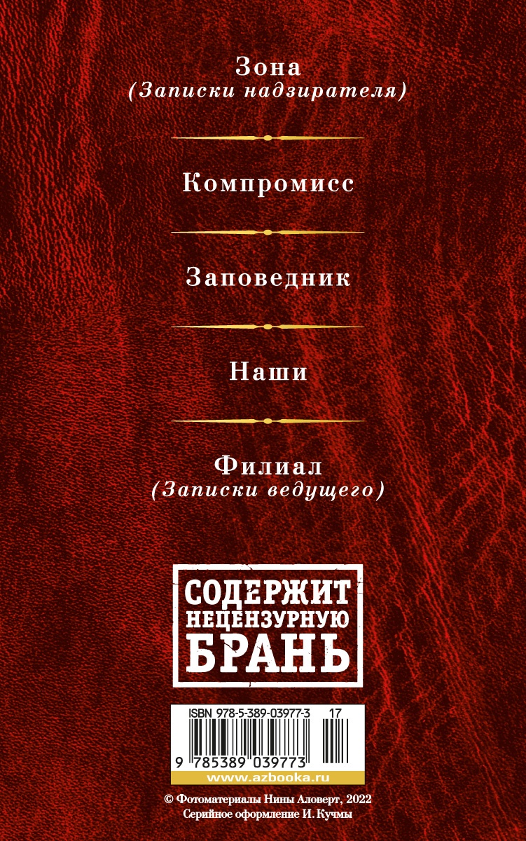 Малое собрание сочинений
