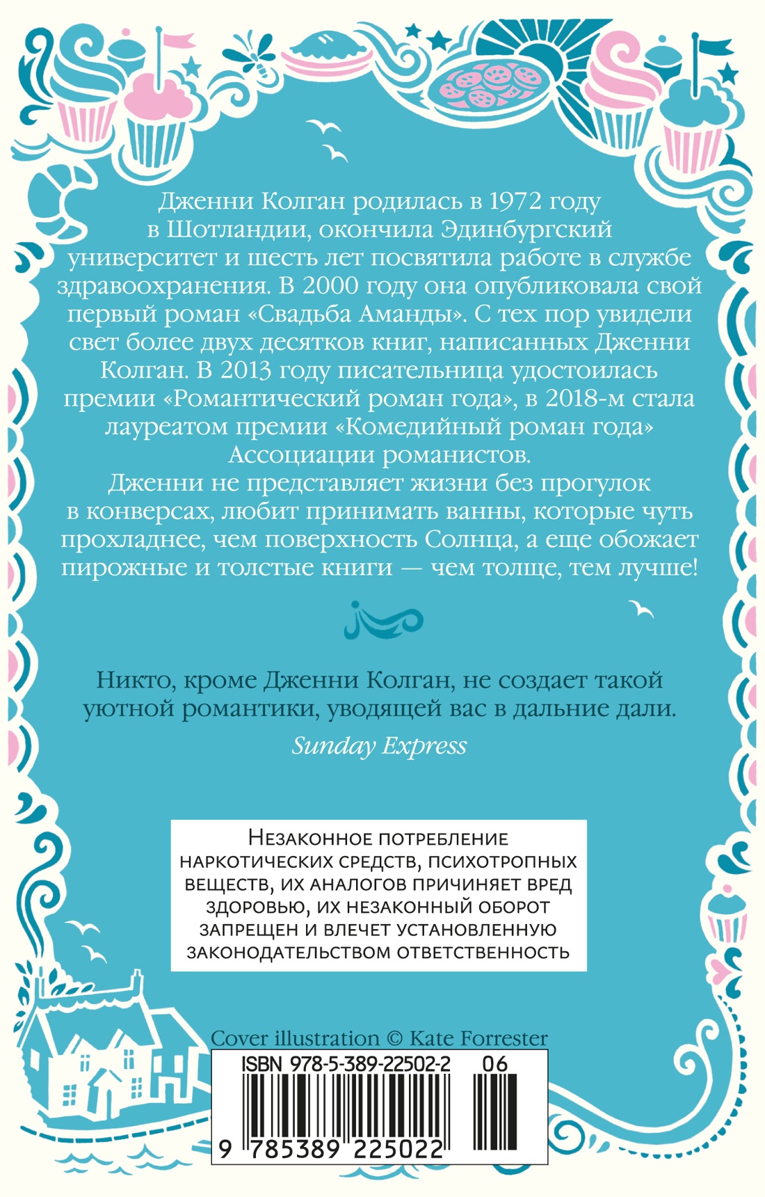 Маленькая пекарня у моря