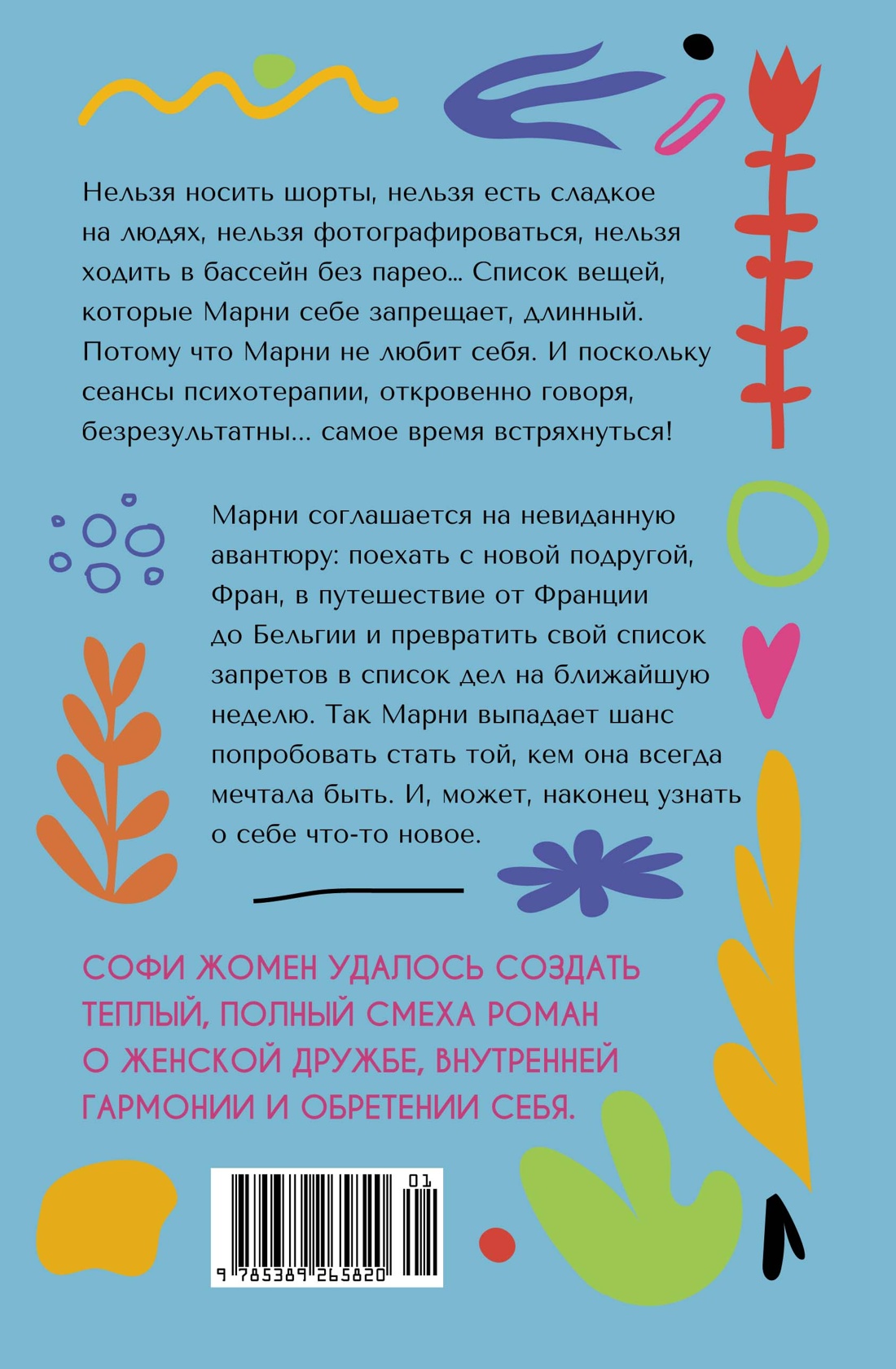 Да здравствует жизнь!