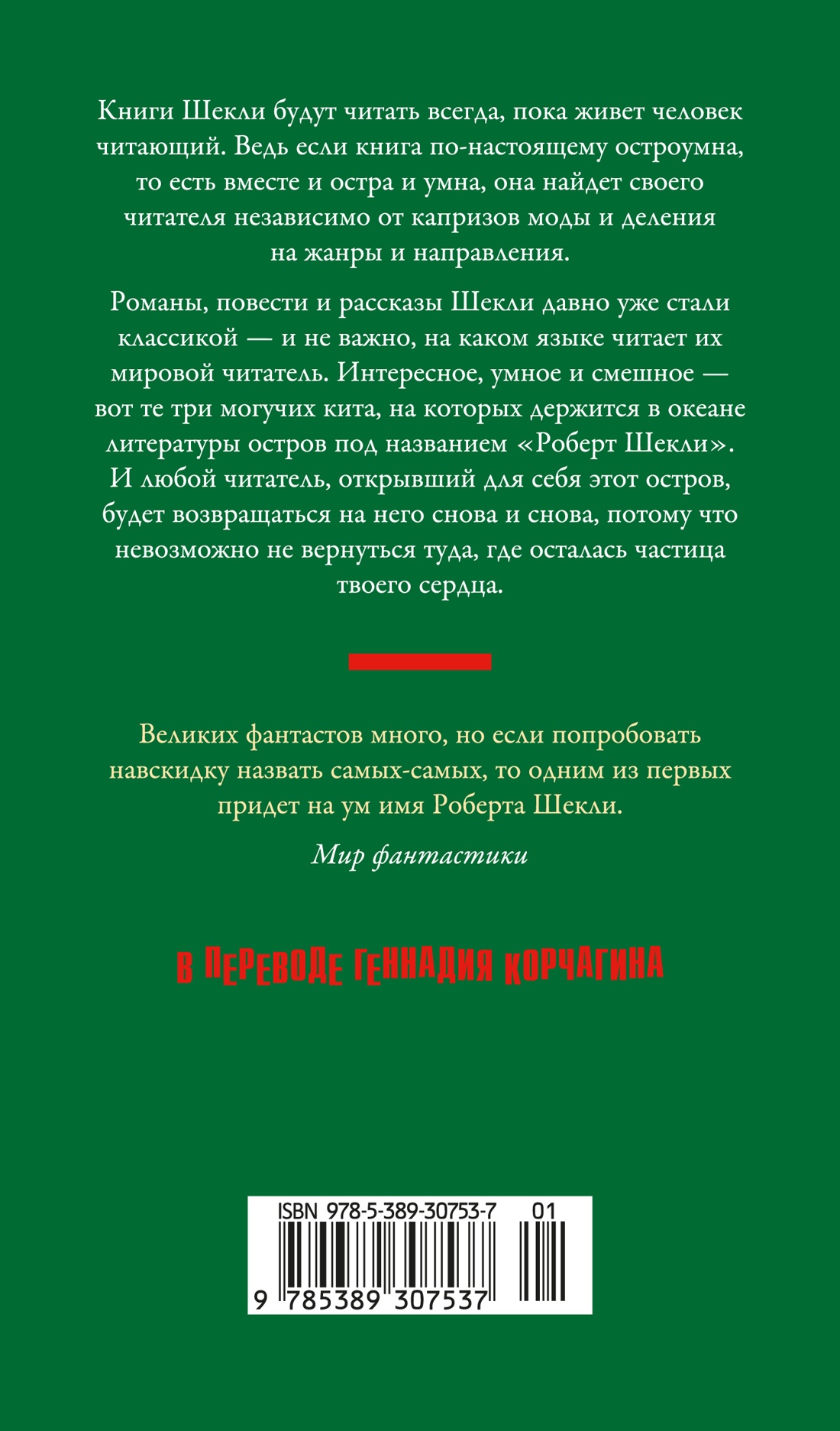 Обмен разумов