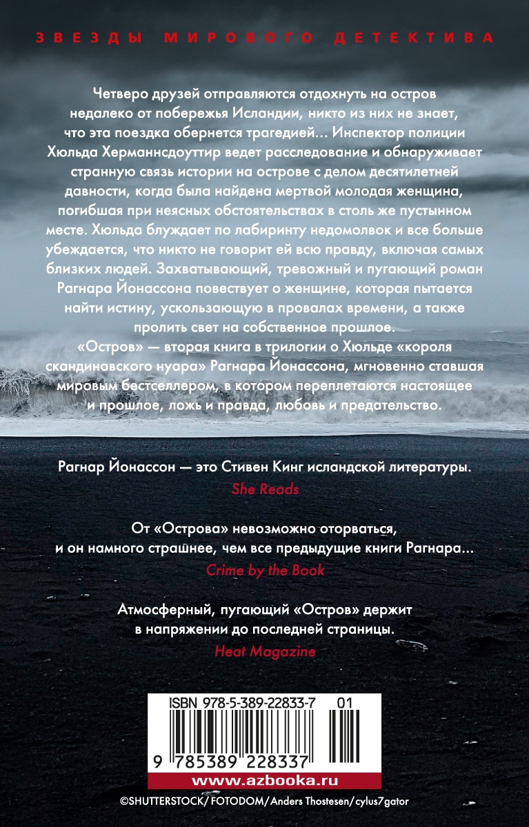 Остров