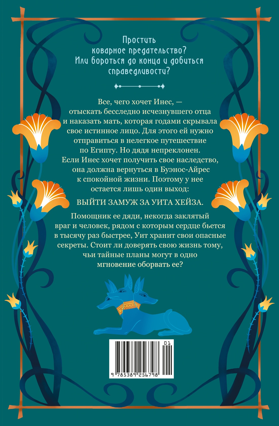 О чем молчит река. Затерянная библиотека