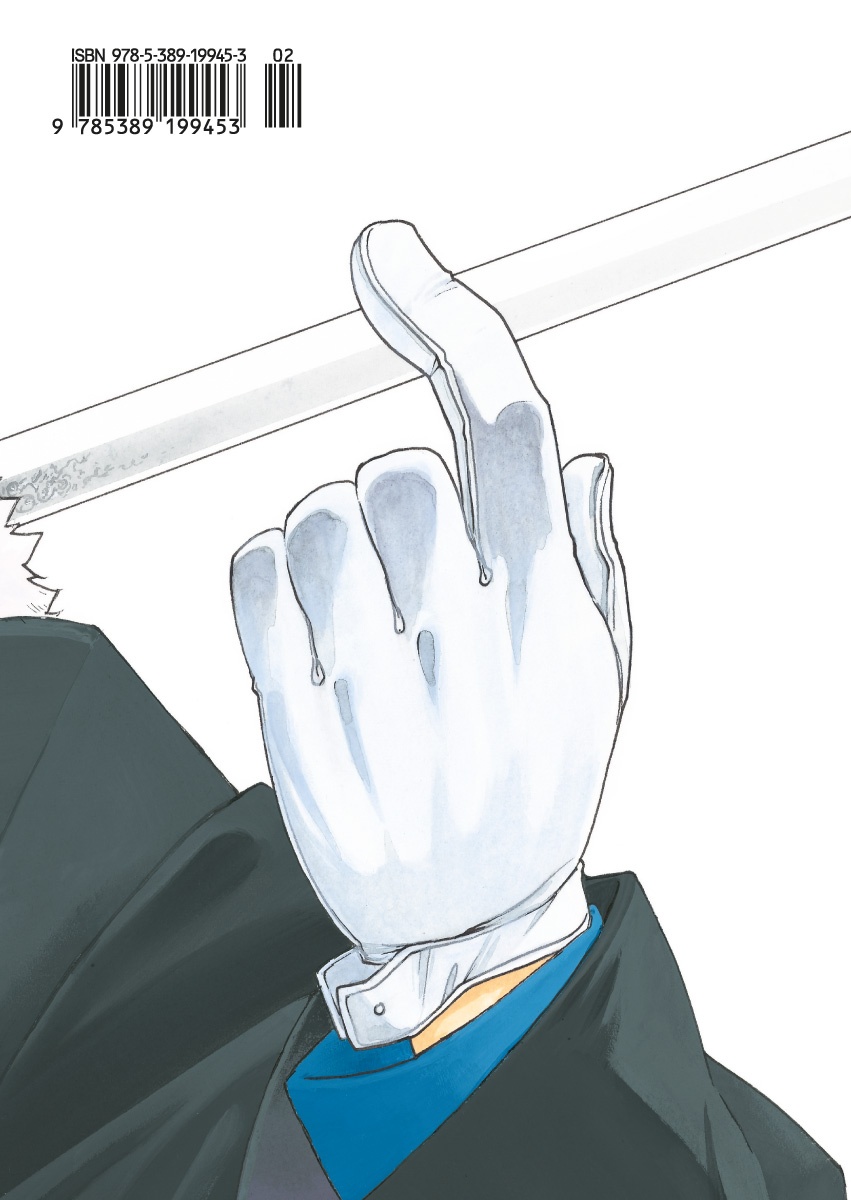 Стальной Алхимик. Кн.13