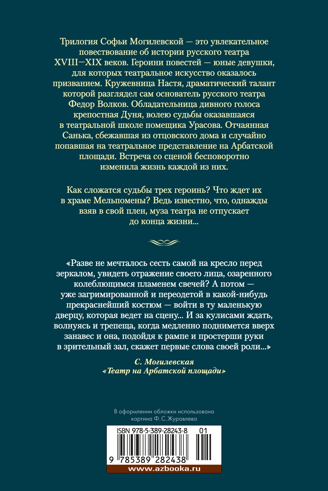 Крепостные королевны. Трилогия