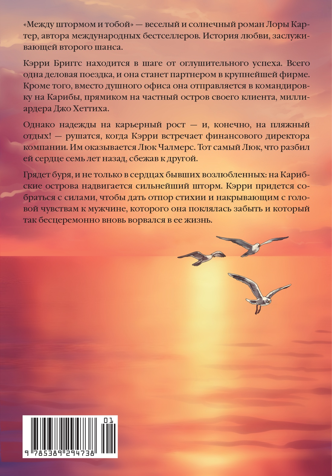 Между штормом и тобой