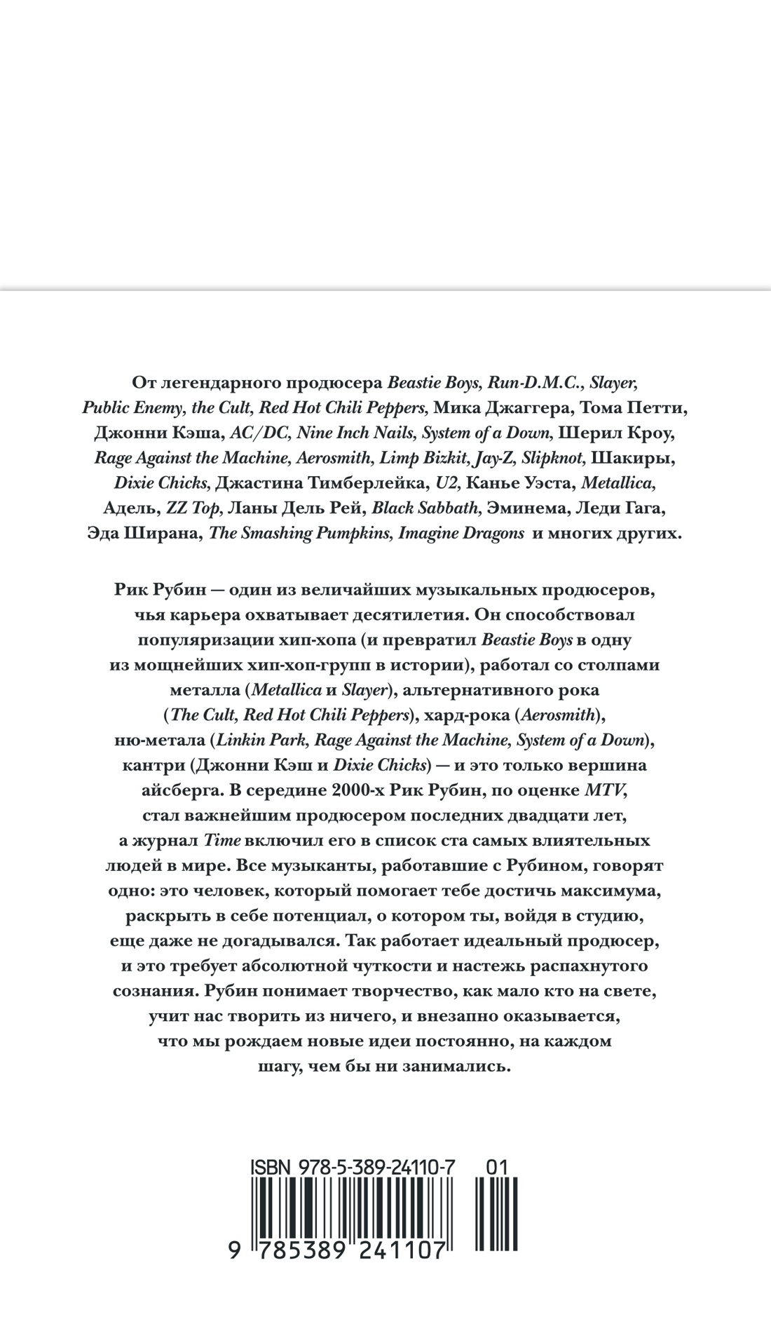 Из ничего: искусство создавать искусство