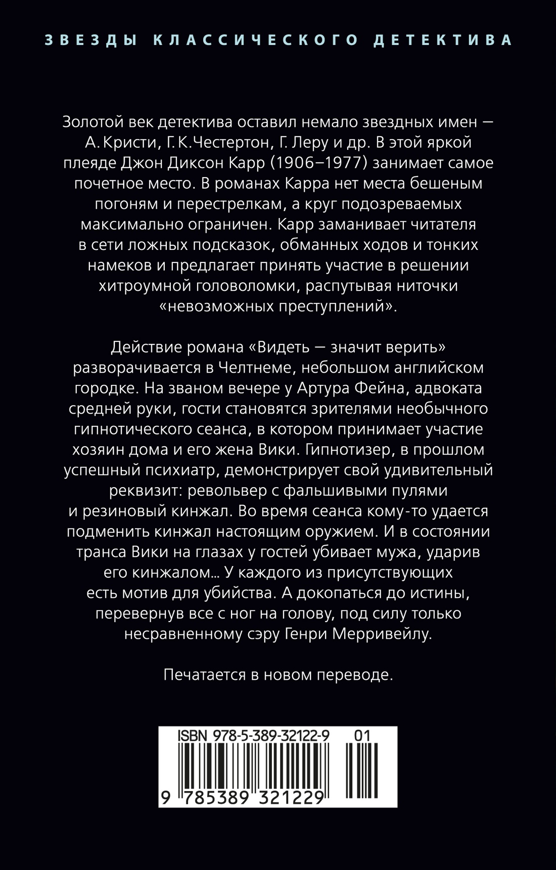 Видеть — значит верить
