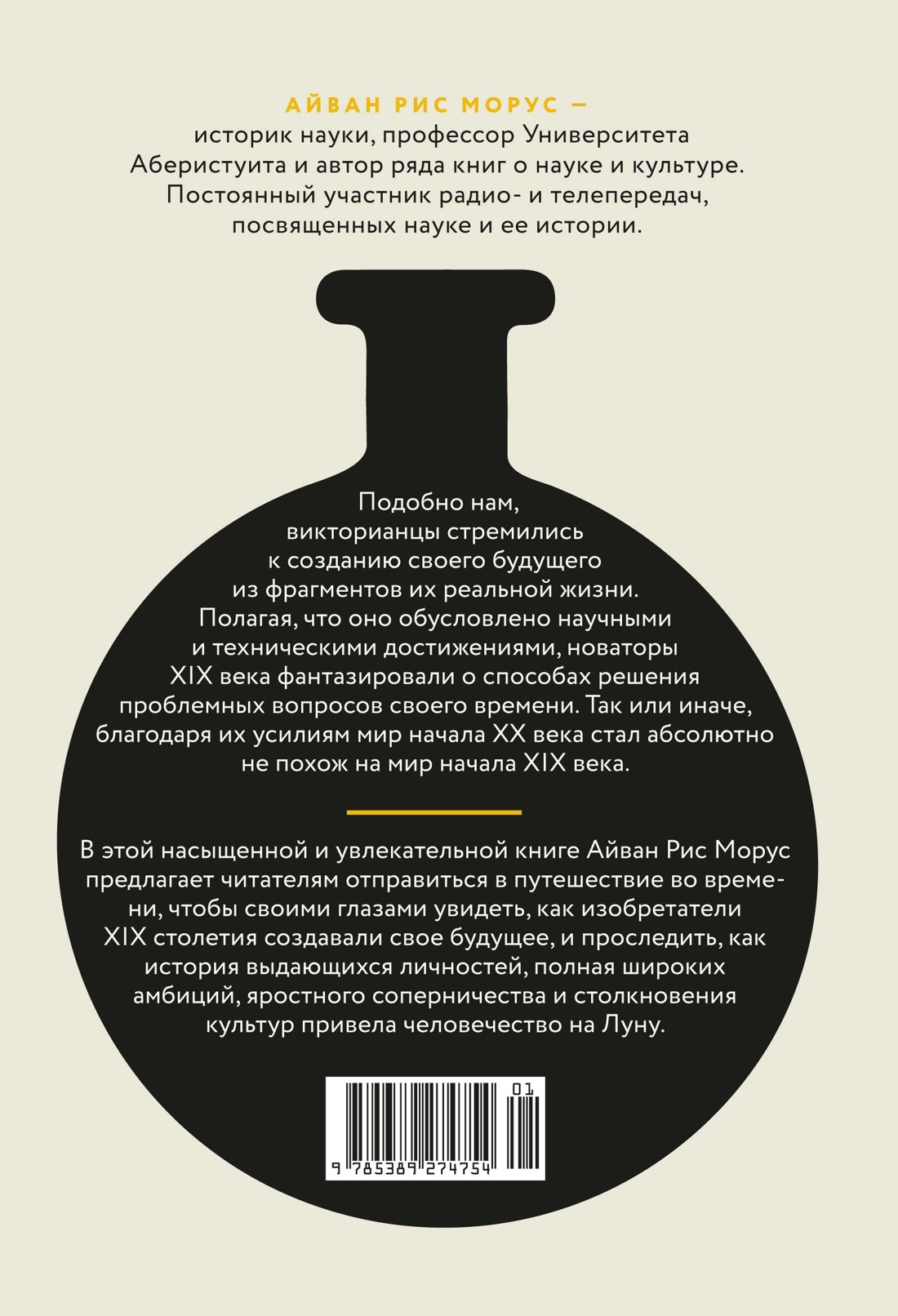 Капсула времени: Как открытия XIX века преобразовали мир