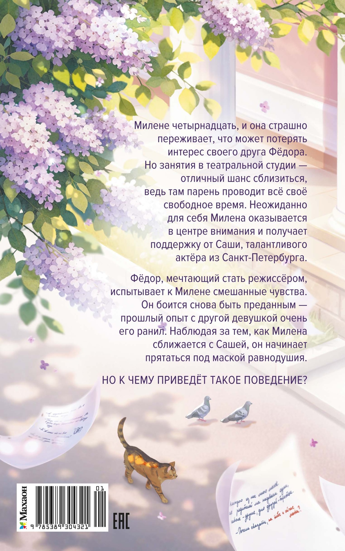 Дотронуться до сердца