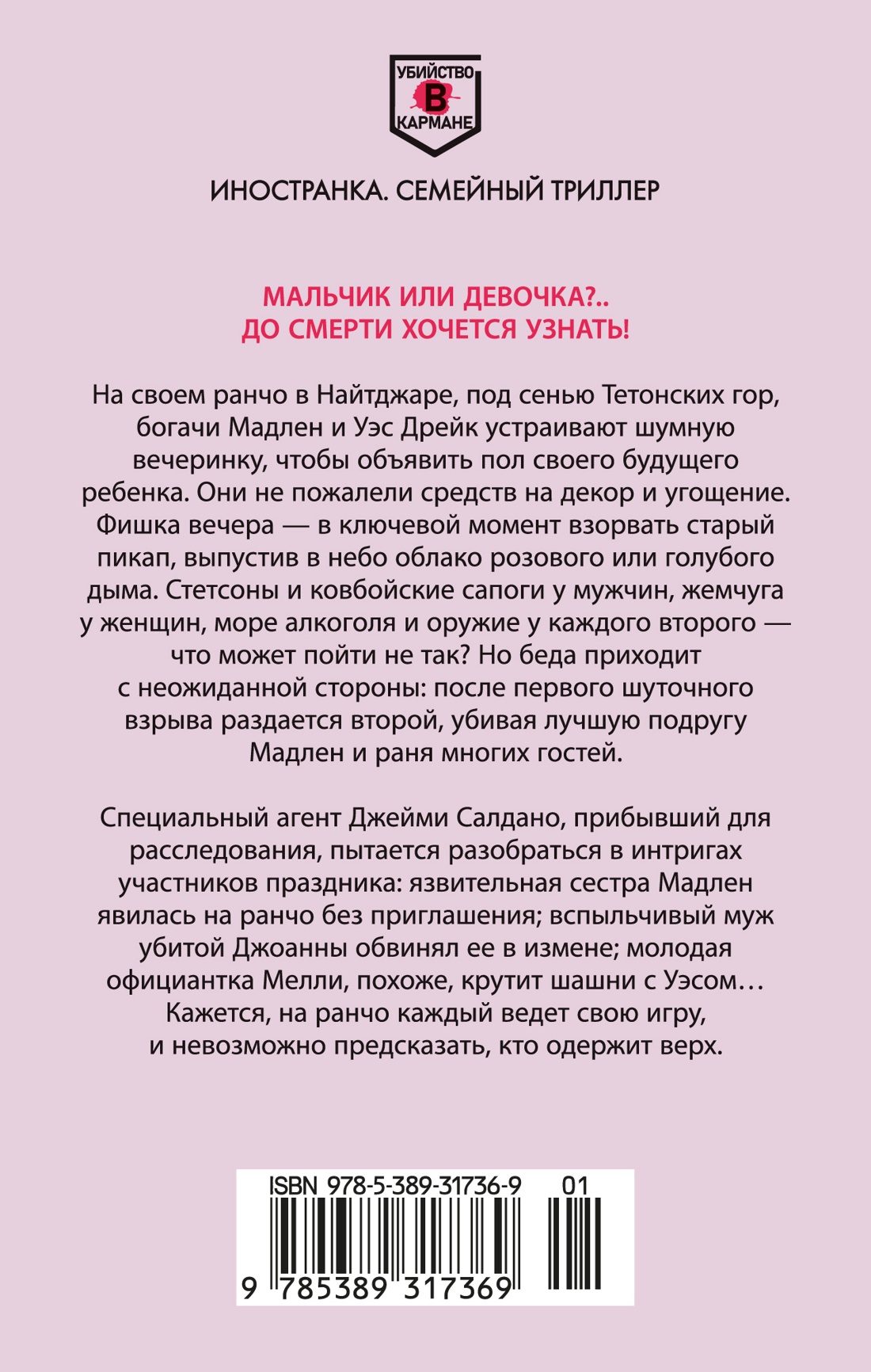 Правила гостеприимства