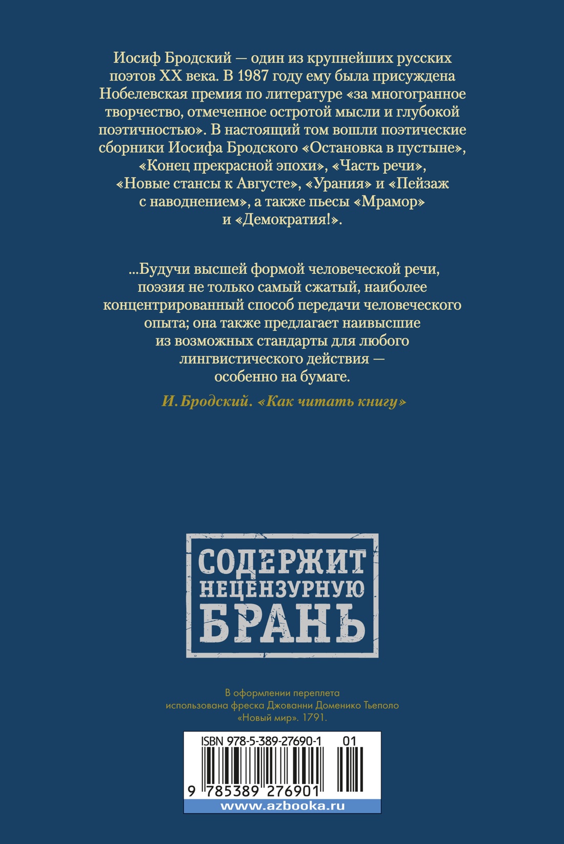 Стихотворения. Пьесы