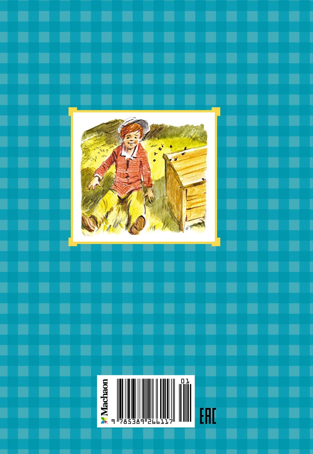 Дневник Коли Синицына