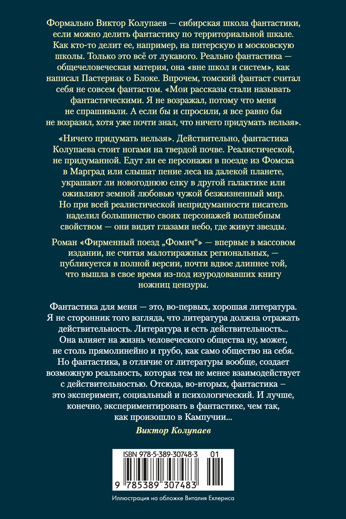 Небо, где живут звезды