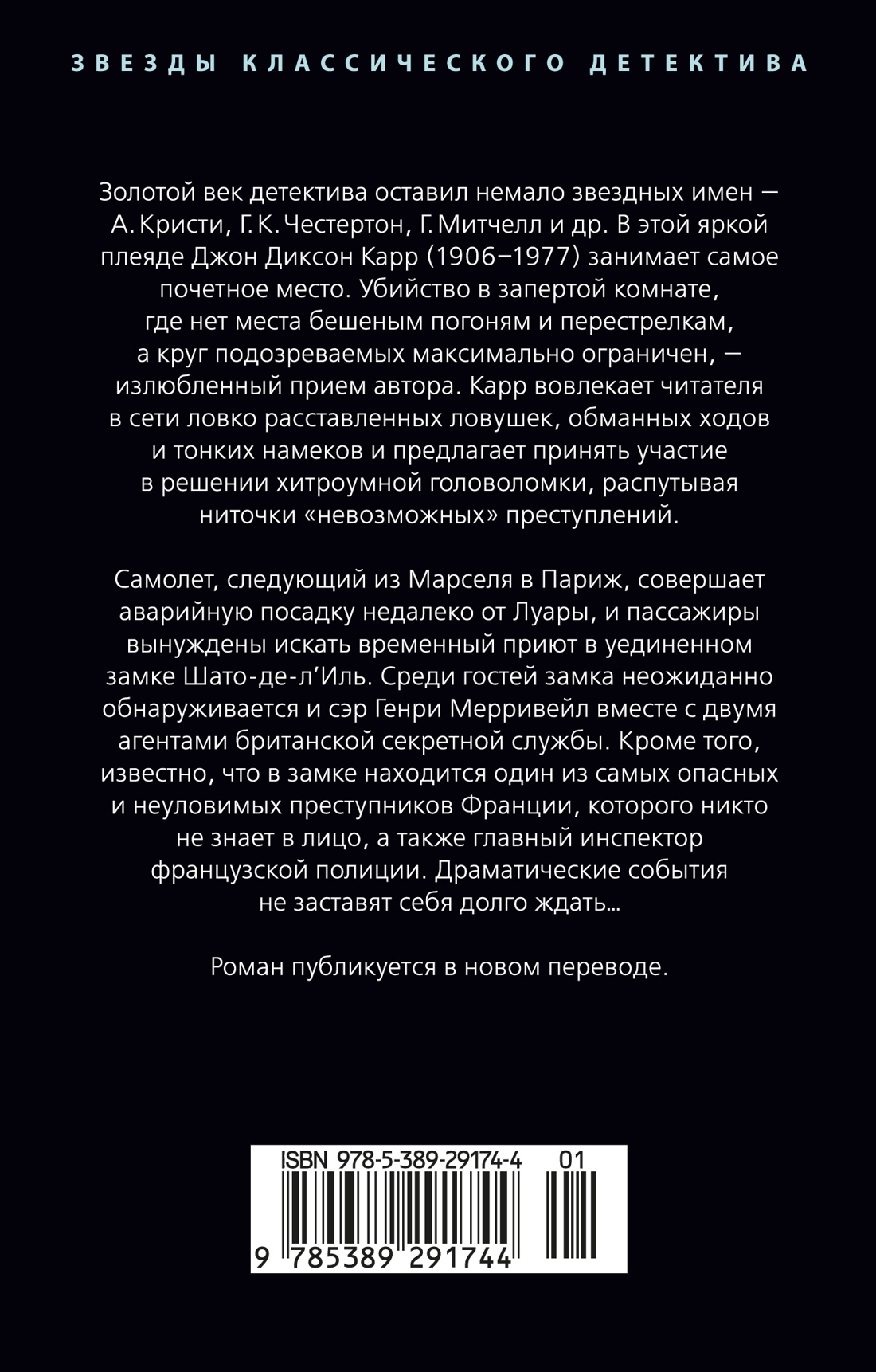 Убийства единорога