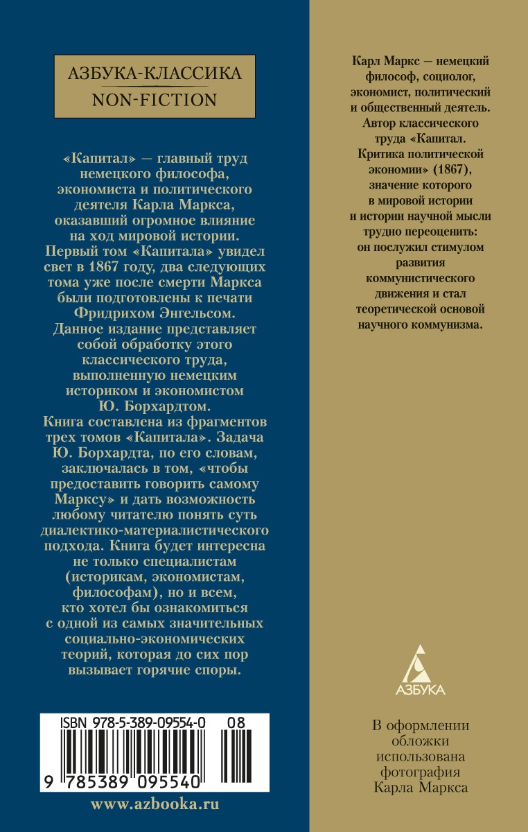 Капитал