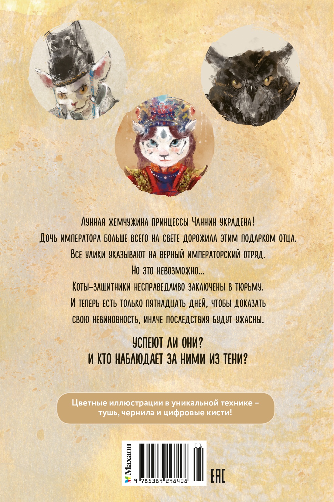 Лунная пропажа