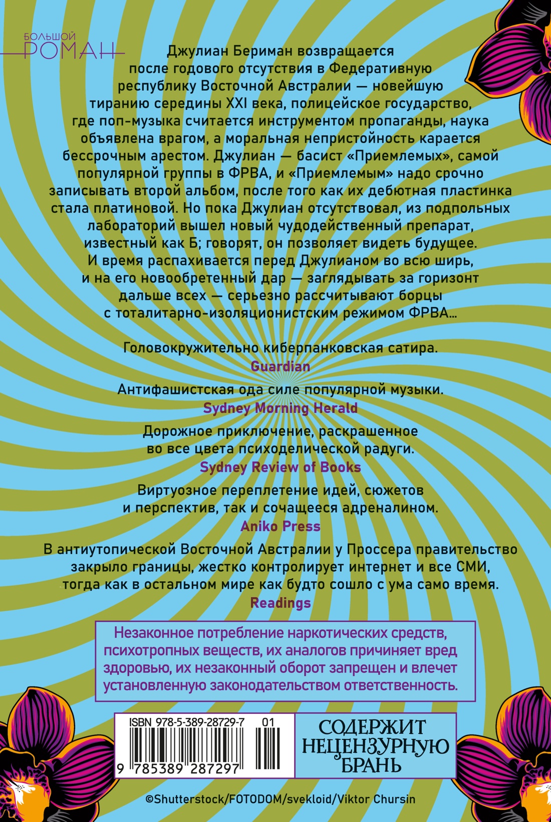 BIG TIME: Все время на свете