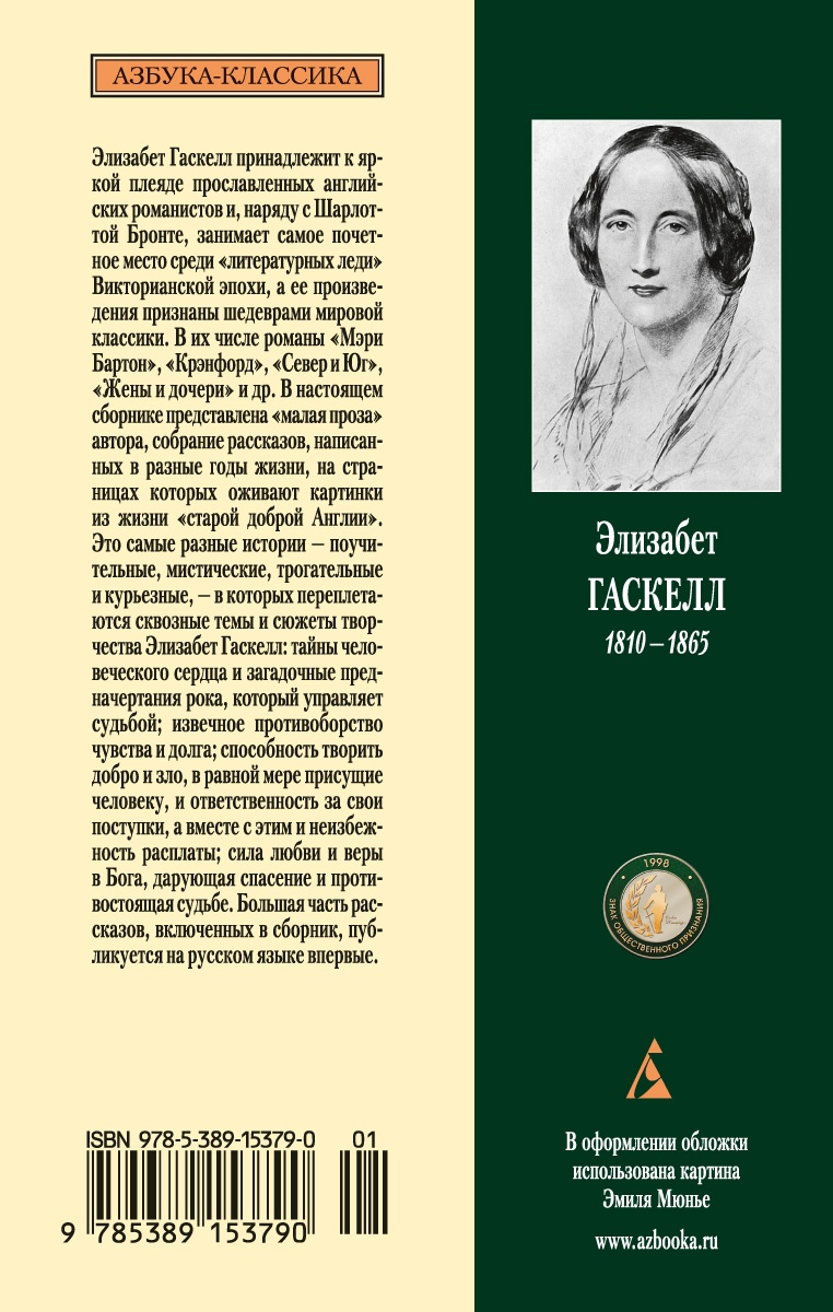 Рука и сердце