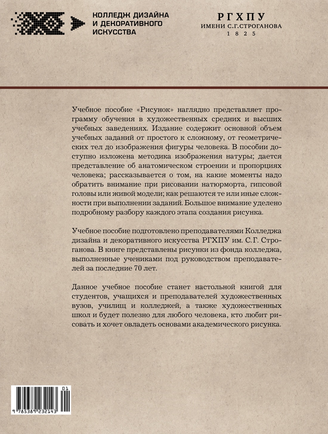 Рисунок. Учебное пособие