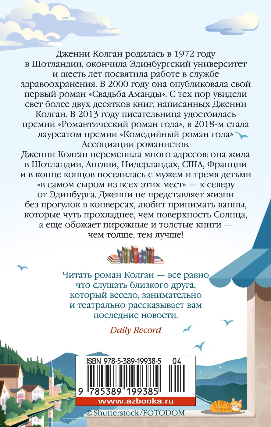 Книжный магазинчик у озера