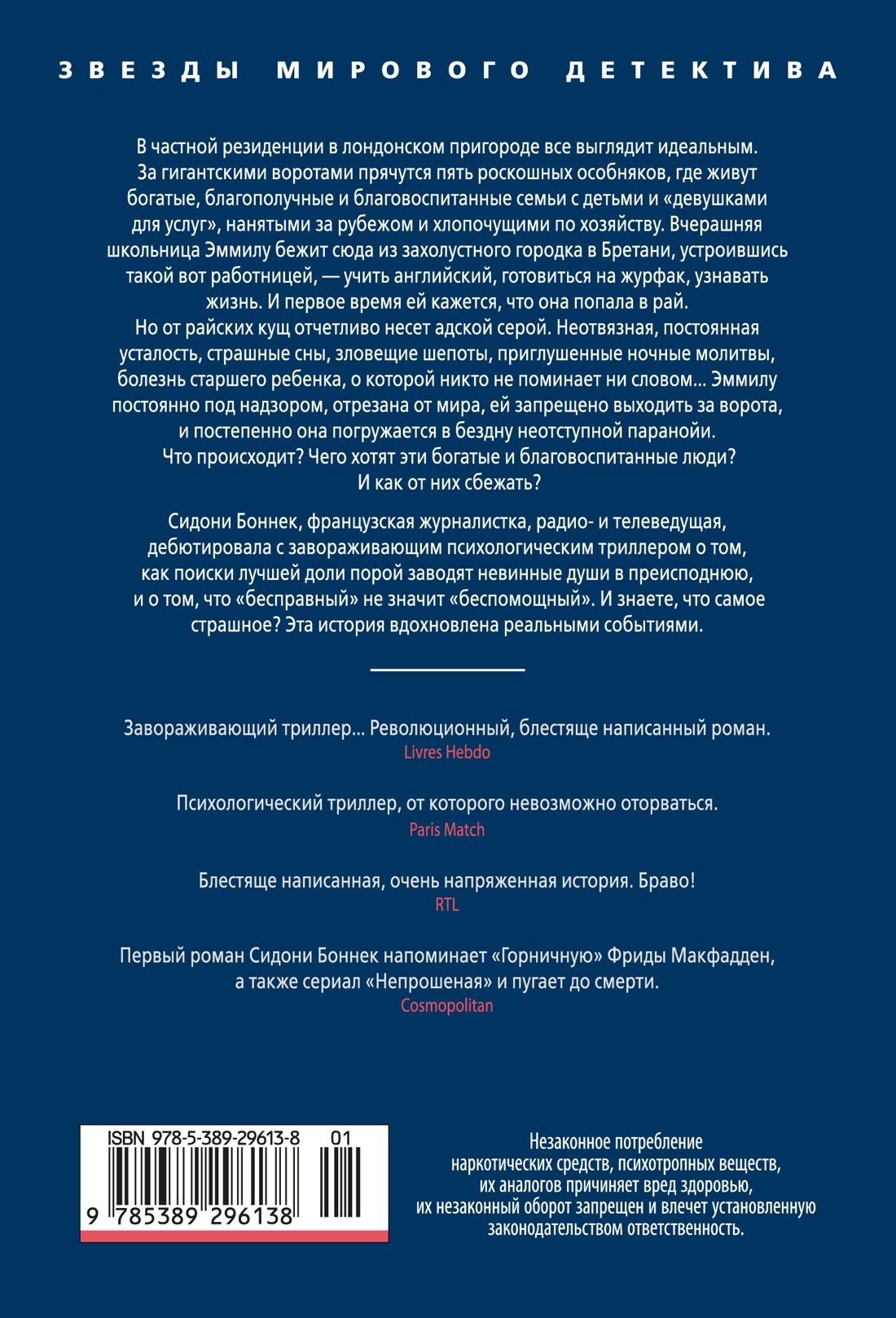 Девушка для услуг
