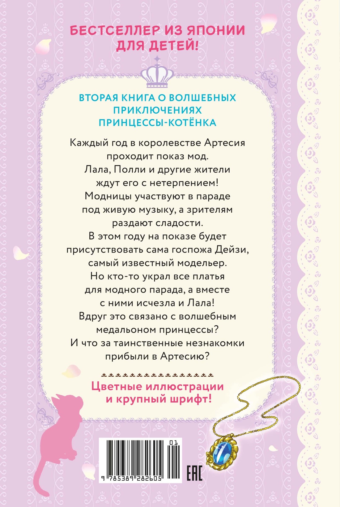 Модные лапки
