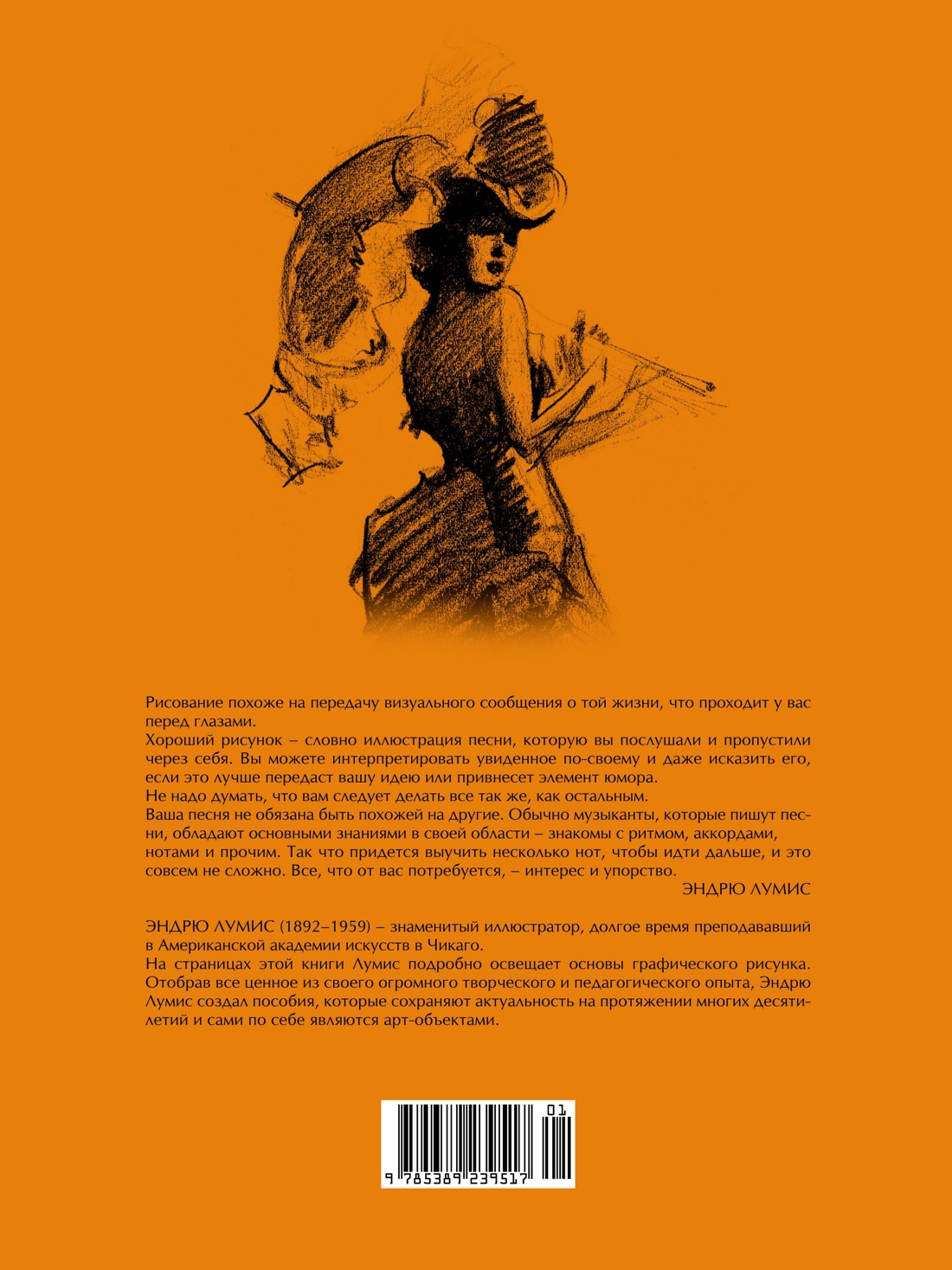 Начинаем рисовать. От первых шагов до профи