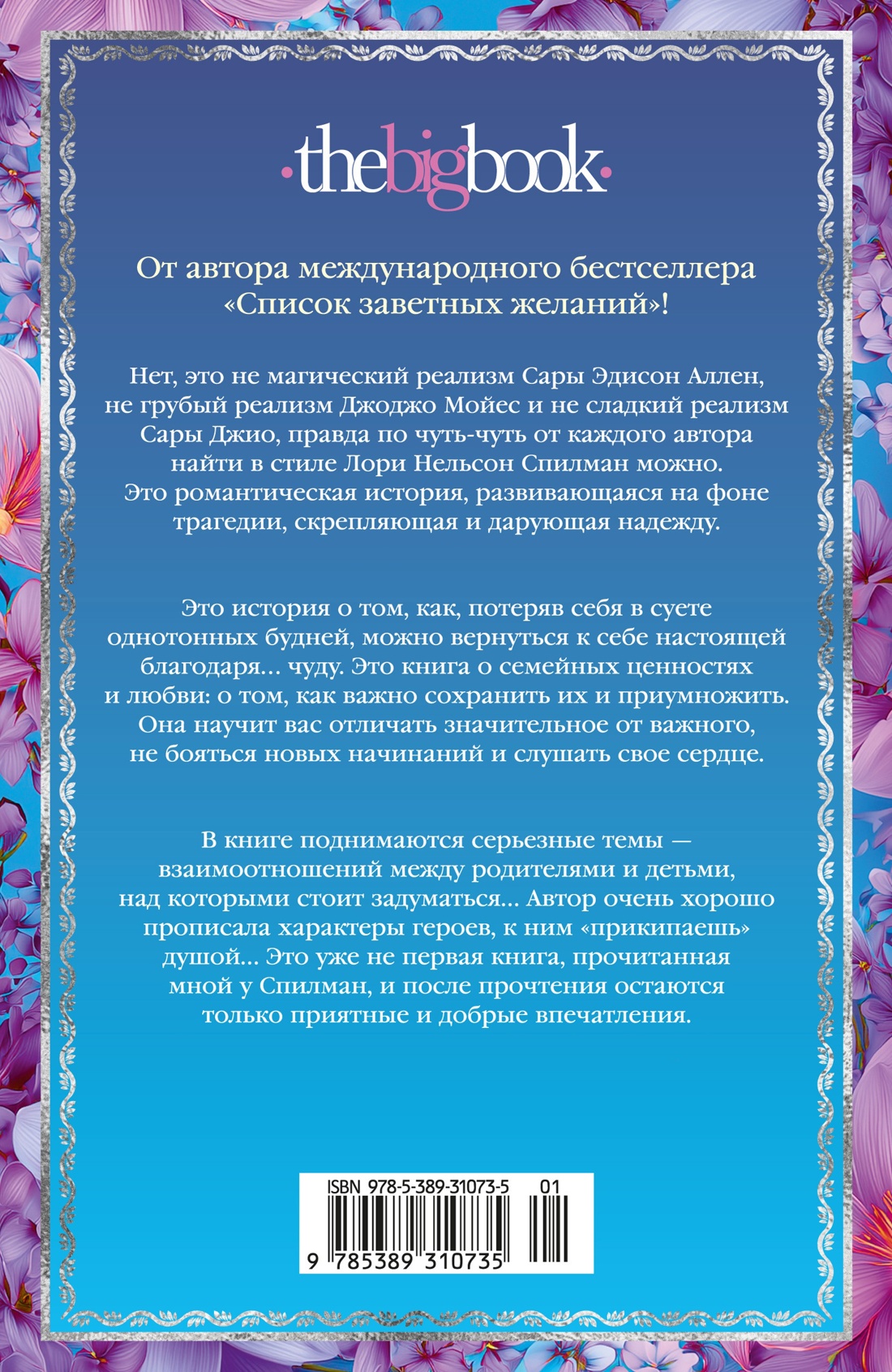 Остров разбитых сердец