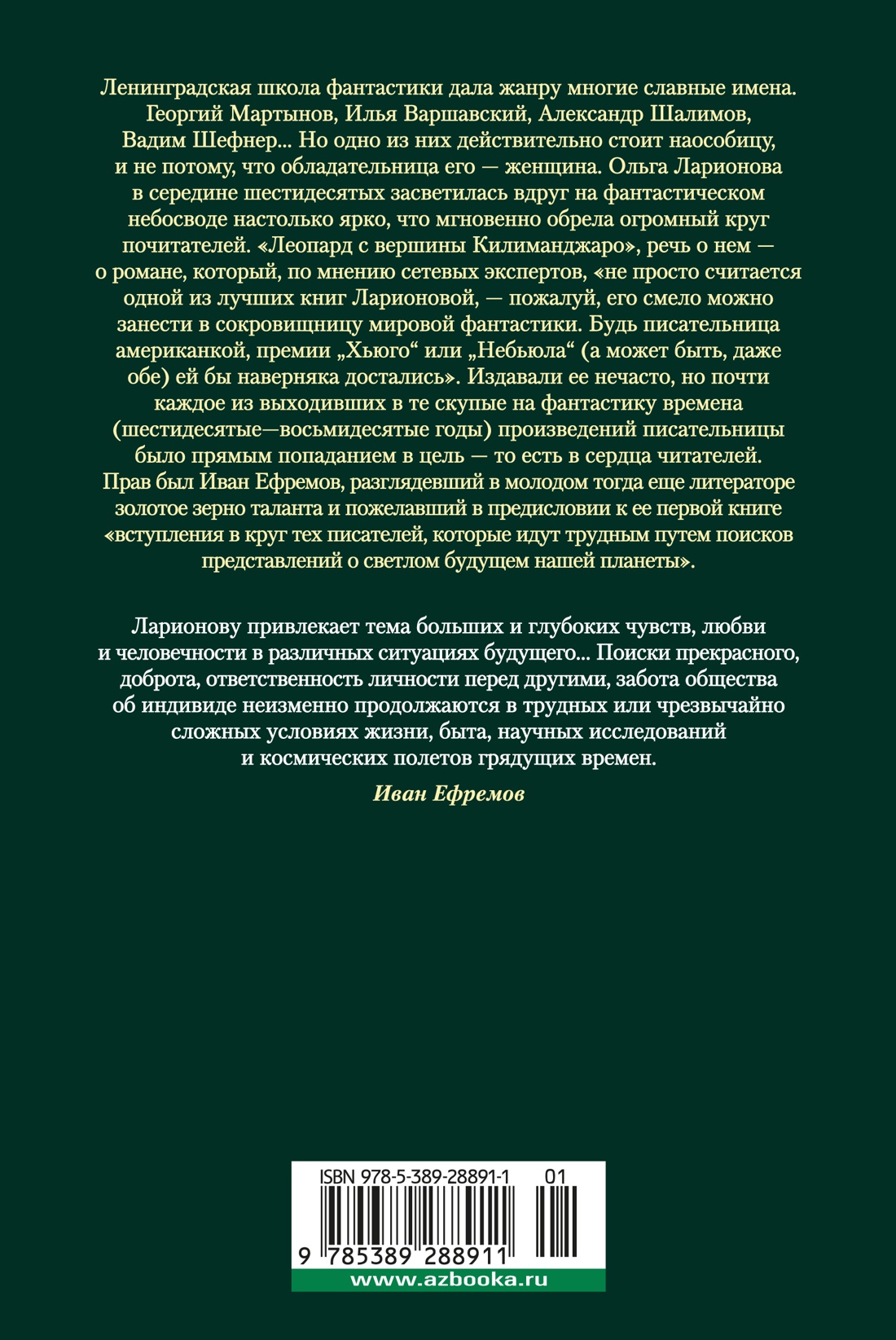 Формула контакта