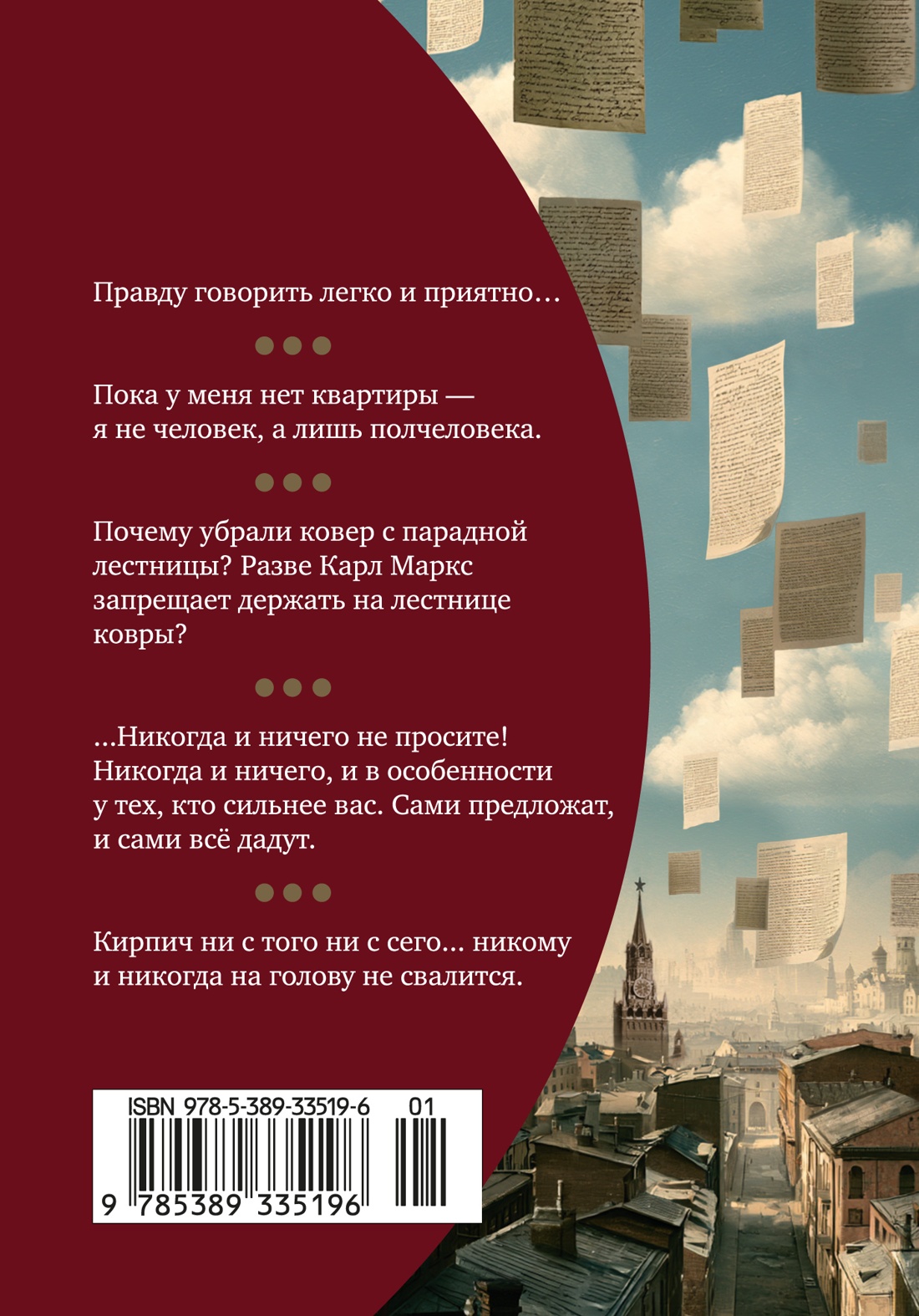 Рукописи не горят