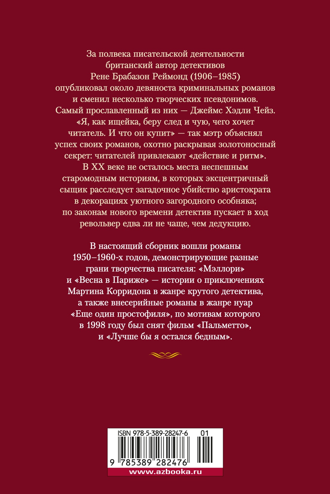 Лучше бы я остался бедным