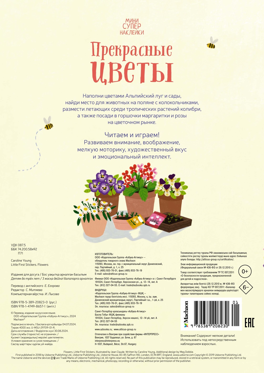 Прекрасные цветы